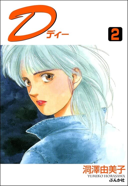 Modern Female D: New Human Race