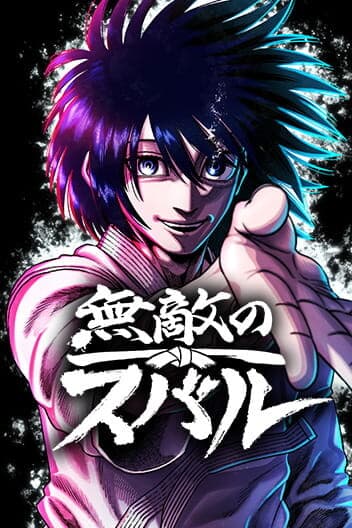 Subaru the Invincible