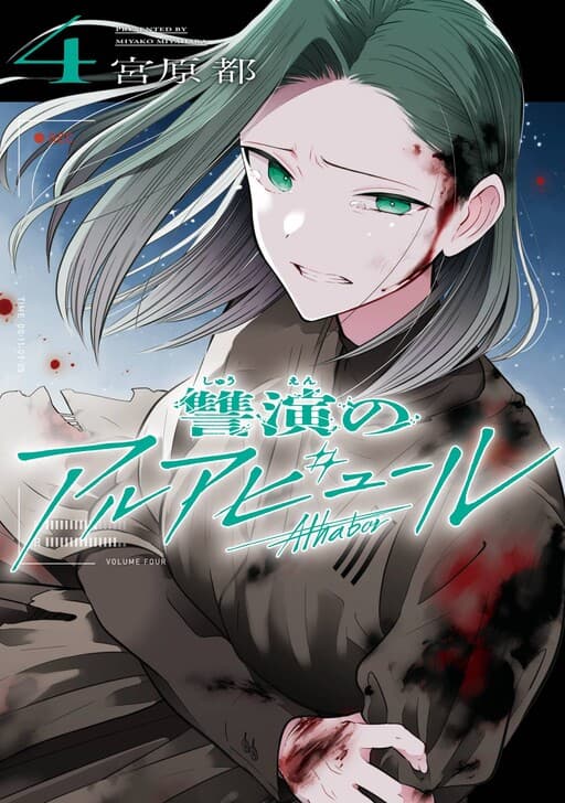 Avengement of Alhabor